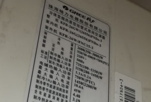 双城格力空调维修电话是多少